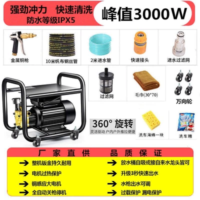 Car Washing Machine Artifact High-Pressure: Portable car washer - 2000w-peak-power-universal-wheel-e-type-copper-head-short-gun-10m-steel-wire-tube
