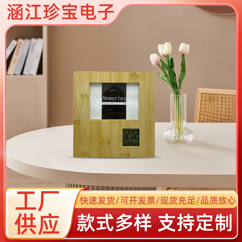 多功能相框钟万年历相框钟全竹相册闹钟纽扣电池纯竹木相框时钟