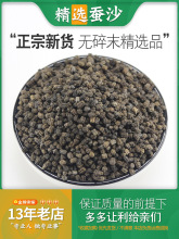 正品蚕沙中药材蚕屎天然散装枕头清凉500g克蚕屎茶食用蚕砂