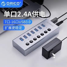 奥睿科 BT2U3 USB3.0扩展器带电源HUB分线器一拖10扩展多USB插口