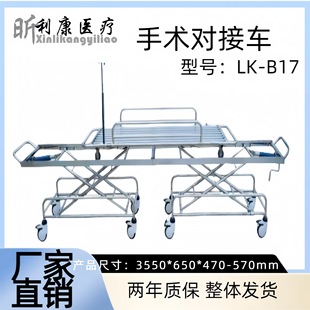 Rescue Trolley Surgical Docking Transfer Bed Patient Push Custom Transfer Trolley Gastroenteroscopic Examination Bed Rescue Trolley 224