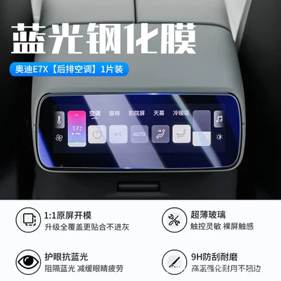 car interior modification, Car interior film - audi-e7xrear-air-conditioningnew-9d-blue-light-eye-protection-crystal-film