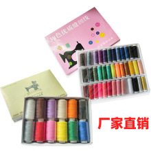 家用 12色/24色/39色缝纫线涤纶小线券402缝纫机手缝衣线批发跨境