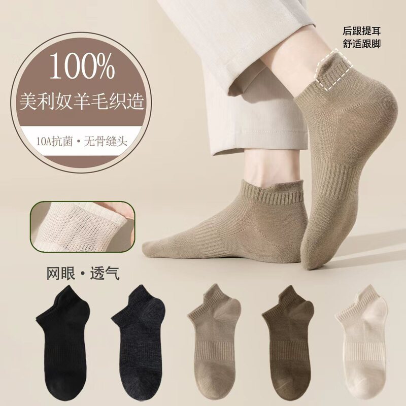 Men's Short Socks, Summer 93% Merino Wool Socks, Anti-Odor and Antibacterial Mesh, Thin Spring and Summer Socks, Wholesale in Stock Men's Short Socks, Summer 93% Merino Wool Socks, Anti-Odor and Antibacterial Mesh, Thin Spring and Summer Socks, Wholesale in Stock