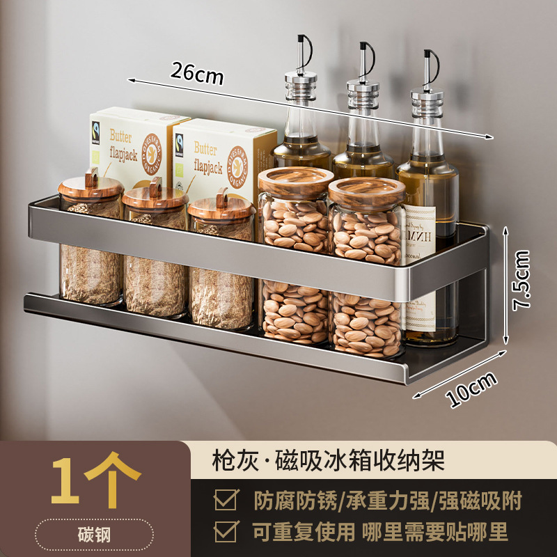 Gun gray magnetic seasoning rack