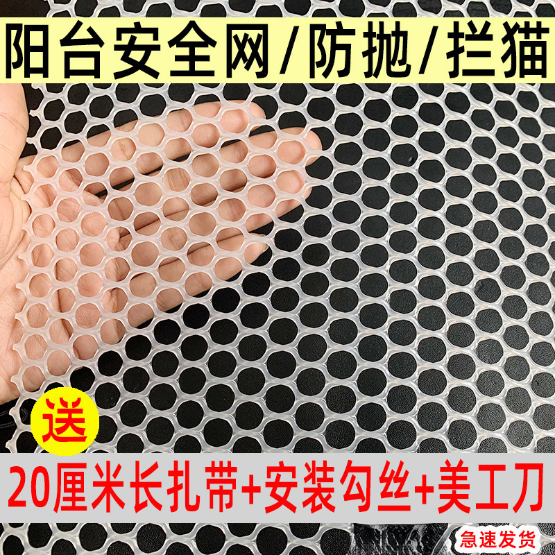 封阳台防掉塑料网格封窗网垫防坠网防猫跳窗拦楼梯护栏安全防护网