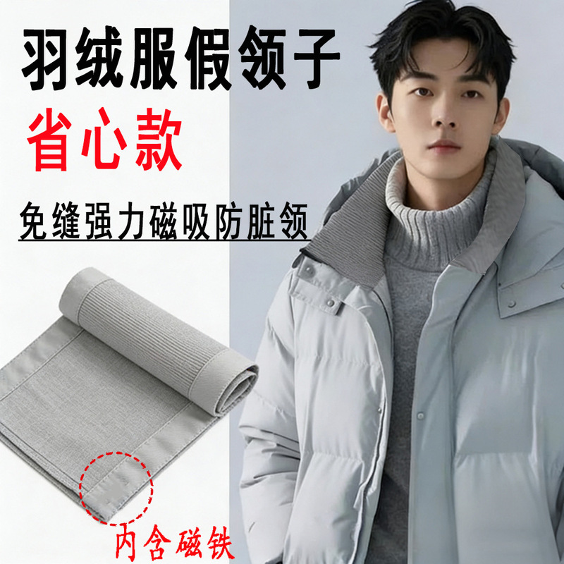 Magnetic Anti-Dirt down Jacket Fake Collar, New Style Unisex Cotton Jacket with Magnets, No-Sew, Damage-Free Installation Collar
