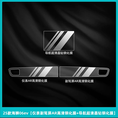 Modification Parts, Car interior film - 25-models-of-hiace-06ev-instrument-passenger-screen-ar-high-definition-tempered-film-navigation-ultra-clear-crystal-diamond-tempered-film