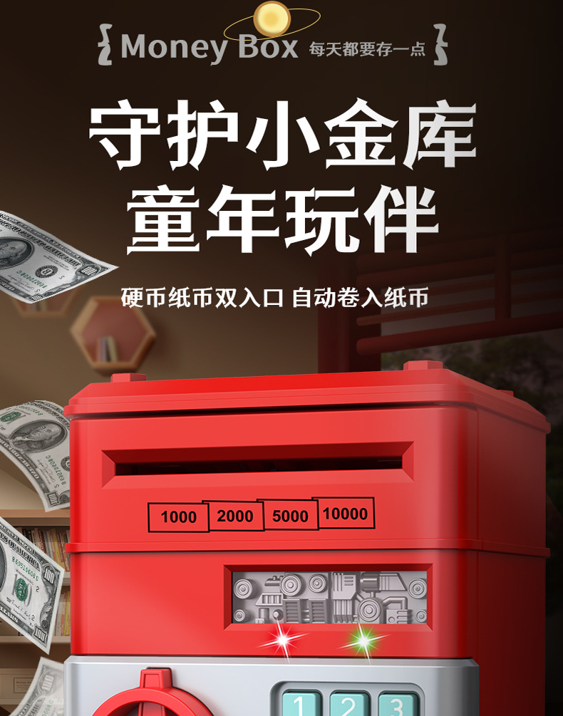 7601存钱柜中文盒详情改3_02