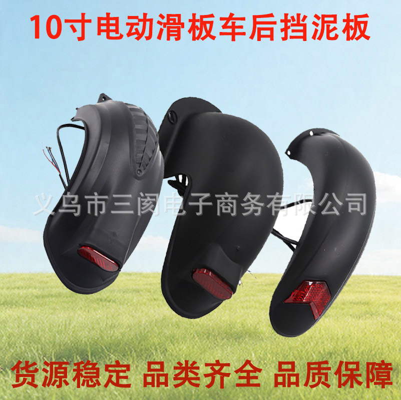 Rear fender plastic mudguard for adult 10inch electric scooter, patterned, waterproof and dustproof rear guard