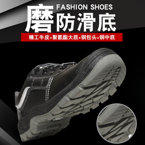 Manufacturer injection molded solid bottom safety protective shoes, breathable labor protection shoes, anti-smash and anti-puncture steel toe caps, wear-resistant men's shoes