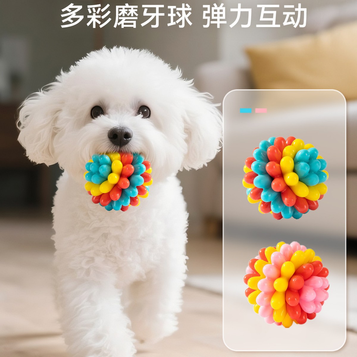 宠物彩色磨牙玩具球磨牙洁齿耐咬橡胶弹力逗狗球体力消耗狗狗玩具