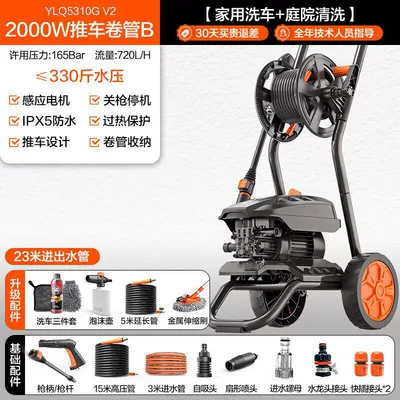 220V High-Power Automatic — Car washing machine - 5310-2000w-rolling-tube-trolley-version-extended-version