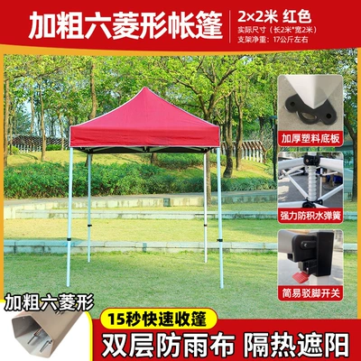 Avtomobil dam çadırları Tent Umbrella Folding Canopy - 22-bold-six-diamonds-red-default-items