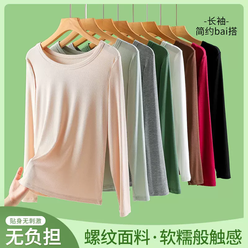 咖色打底衫女春秋内搭2025年新款修身显瘦上衣薄款长袖t恤