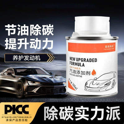 Motor gasoline additive thunder shield Hailong fuel treasure