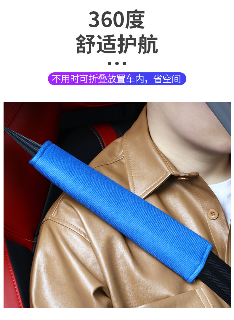 Car Seatbelt Shoulder Pads with Straps, Made of Soft Ice Silk, Comfortable and Soft Fabric, Easy to Install