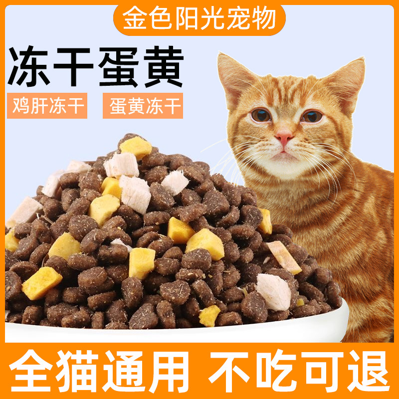 Cat Food 5kg Economical Pack for Adult Cats and Kittens, Large Bag of Cat Food 25kg Trial Pack for Feeding Stray Cats in Bulk