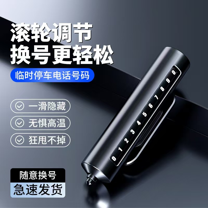 Car Accessories Temporary Parking Number Plate, Creative Metal Rolling Phone Number Plate for Moving the Car
