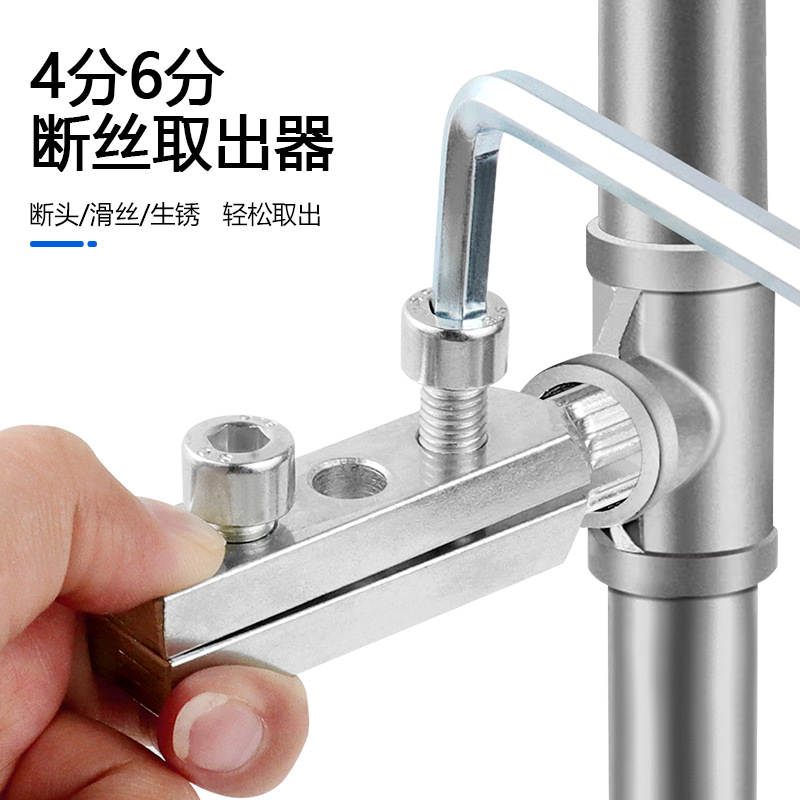 4 점 6 점 안티 와이어 수도관 깨진 파이프 깨진 헤드 스크류 추출 장치 조임 수도꼭지 각도 밸브 깨진 와이어 추출 장치