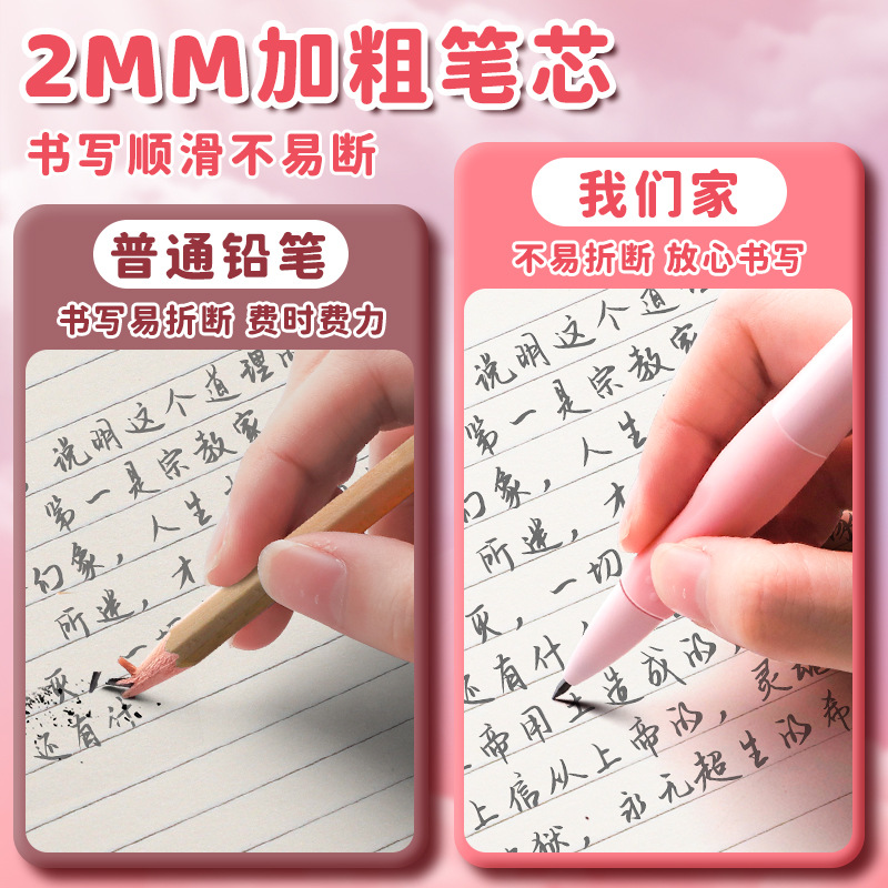 Los estudiantes de color real 2.0mm lápiz automático para niños con una excelente postura de agarre, el lápiz HB no es fácil de romper y borrar.