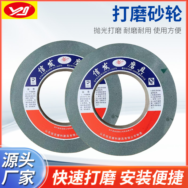 信发牌GC 400*50*203外圆磨砂轮 绿碳磨床合金砂轮 绿碳化硅砂轮