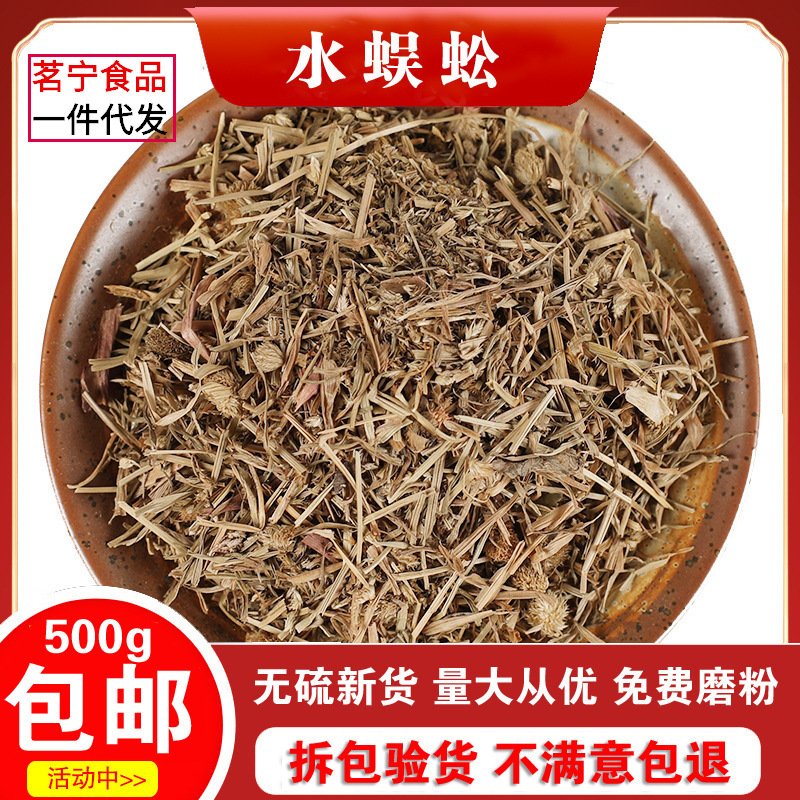 中药材店铺 水蜈蚣 金钮草 三荚草 散寒草 球子草500克