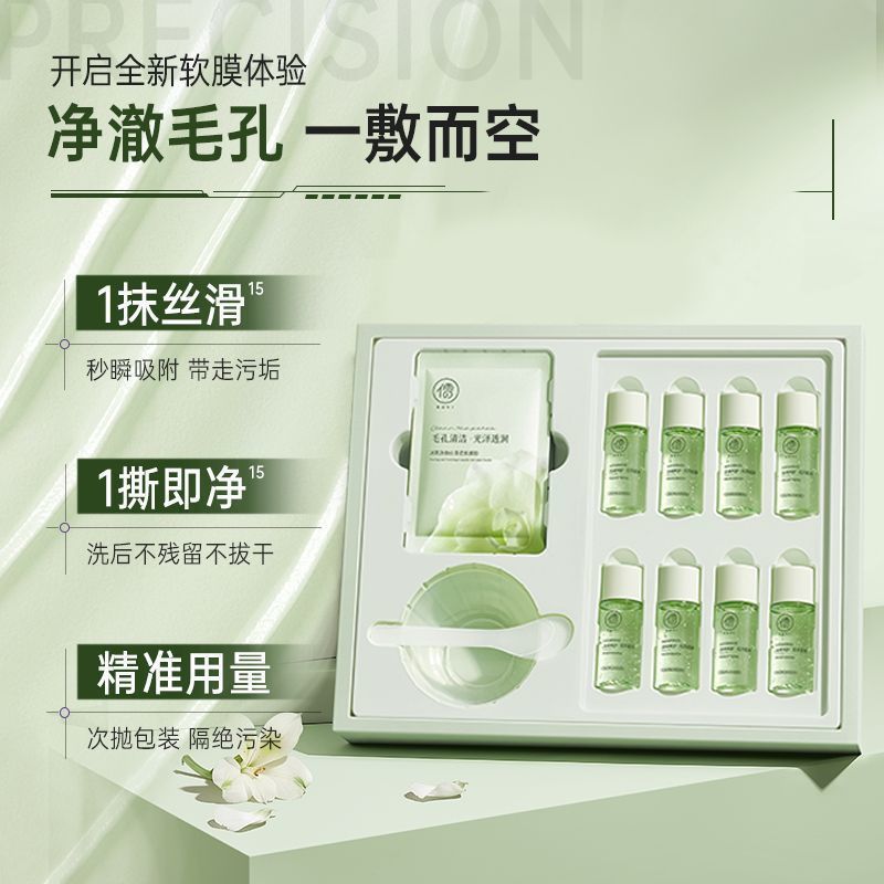 山茶花软膜面膜粉焕白补水提亮暗沉紧致抗皱美容院涂抹清洁泥膜|undefined