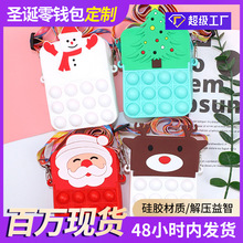圣诞老人灭鼠先锋零钱包捏捏乐圣诞树儿童硅胶斜挎包单肩手机包收