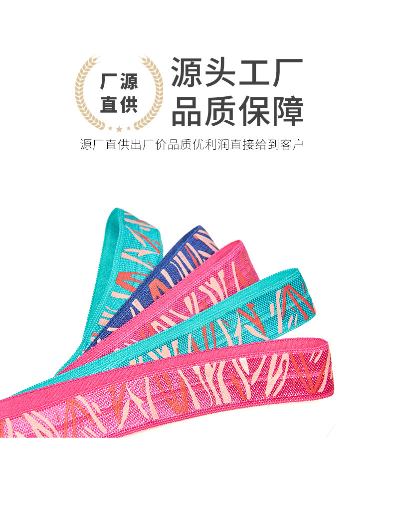 93-定制款图案有光光面弹力带焕业psd_05.jpg