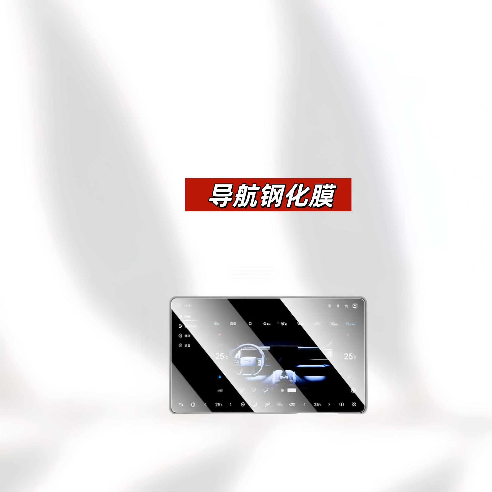 Suitable for 25 Models of Leopard 5 Central Control Screen Tempered Film Car Interior Modification Protective Film Accessories