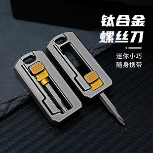 Titanium Alloy Mini Screwdriver Handle Screwdriver Screwdriver Bit Driver Removal Home Portable Gadget Edc