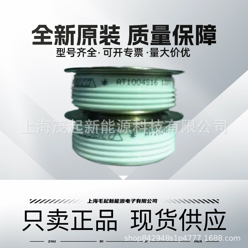 AT1004X16 AT1004S16 AT1004S18 AT1004S12 POSEICO可控硅