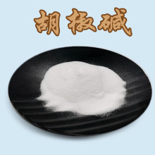 胡椒碱黑胡椒提取物黑胡椒碱 94-62-2 水溶性质量保证现货批发