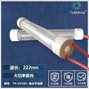 Quartz Tube Chip Package Uvc Ultraviolet 222Nm Excimer Lamp Medical Biochemical Detection Surface Sterilization Light Source