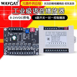 24V30W�����Z��������ʾģ�K�ߵ��ƽ�|�lһ��һMP3����HL30F
