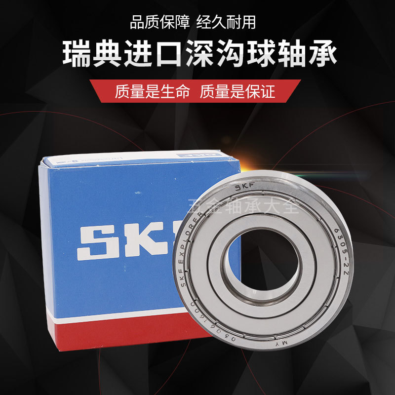 Skf Bearing Skf 6000 Deep Groove Ball Bearing Imported from Sweden Skf High-Speed Motor Bearing 6206 Skf Bearing Skf 6000 Deep Groove Ball Bearing Imported from Sweden Skf High-Speed Motor Bearing 6206