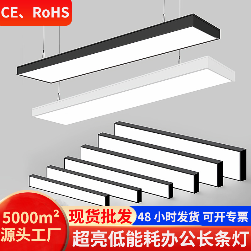 超亮方通吸顶吊灯办公室商场超市健身房防蚊虫商用灯led灯长条灯