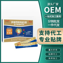 白云山星群多维钙铁锌益生菌冻干粉 固体饮料 15袋/盒 25种益生菌