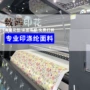 印花定制数码女装涤纶
