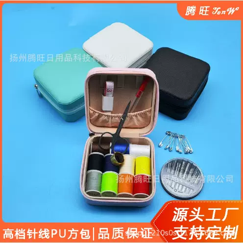 家用针线包多功能针线盒收纳盒套装高档缝纫工具包学生宿舍便携