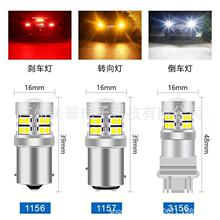 ��܇��a��܇���D��x܇��β��T20 T25 S25 1156 1157 3030 19LED