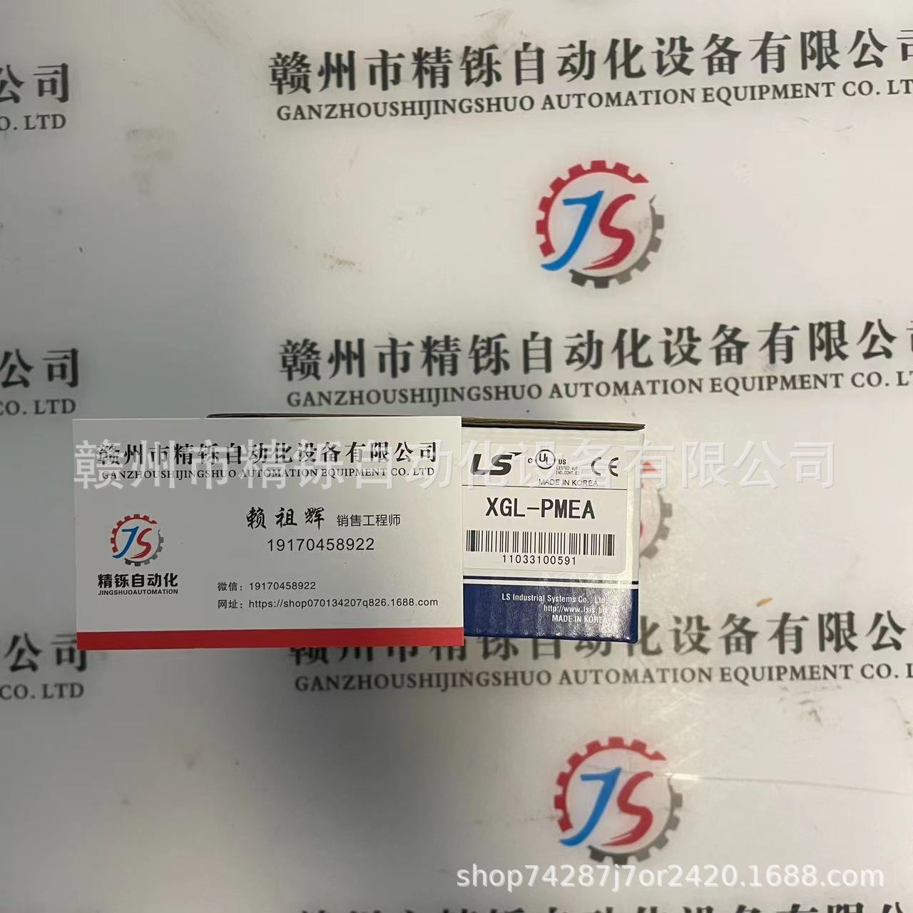 韩国LS， XGT通讯模块XGL-PMEA，XGL-DMEA全新现货 议价现货实