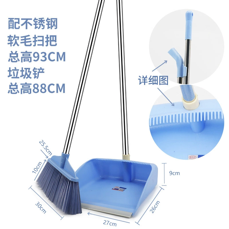 Высококачественный совковый костюм Костюм для метлы Комбинированный пластиковый совок для метлы Костюм для бытовой лопаты для мусора