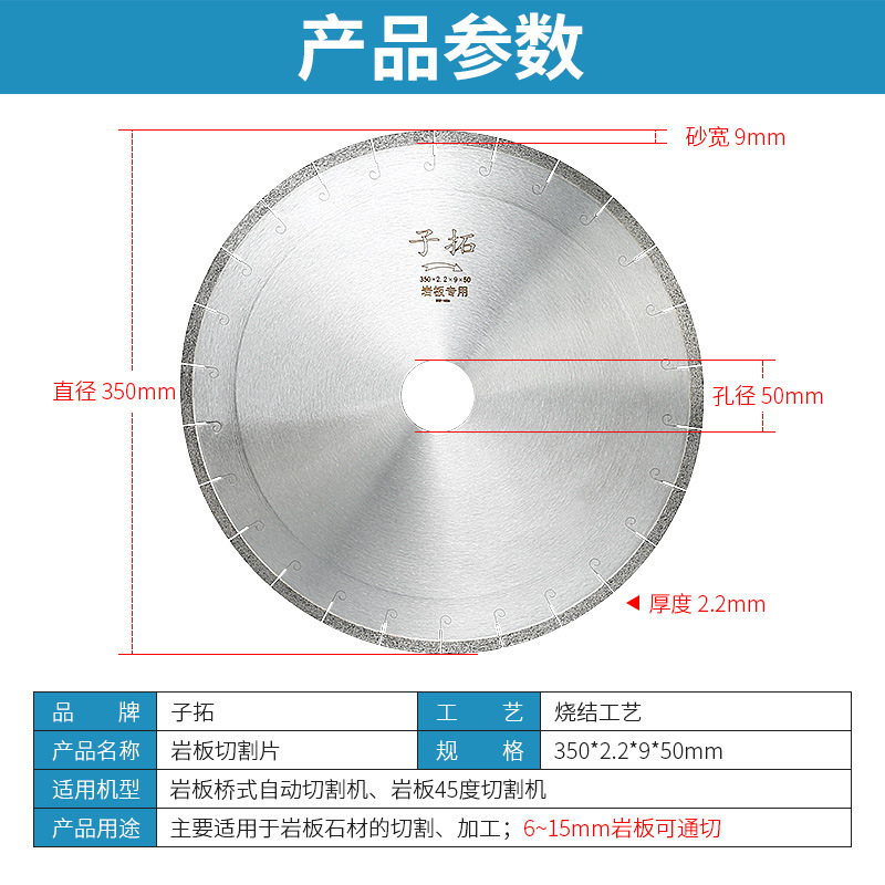 Placa de roca cuchilla de corte especial hoja de sierra infrarroja de 350mm máquina de corte grande Hoja de diamante afilada durable no colapso borde