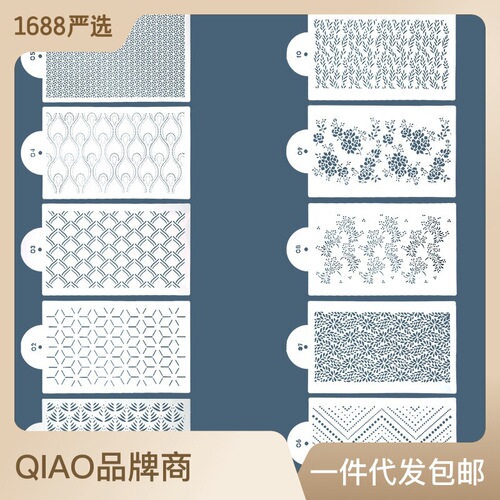 Cake lace spray mold, sugar powder sieve, pattern spray paint mold, DIY graffiti printing template, hollow baking tool