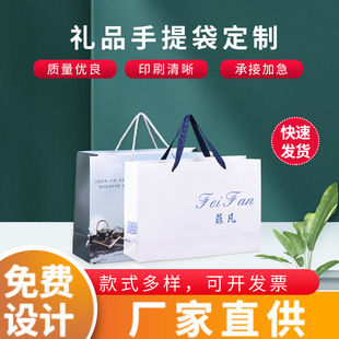 Clothing store handbag custom ins gift bag cosmetics shopping packaging bag custom white cardboard bag logo printing