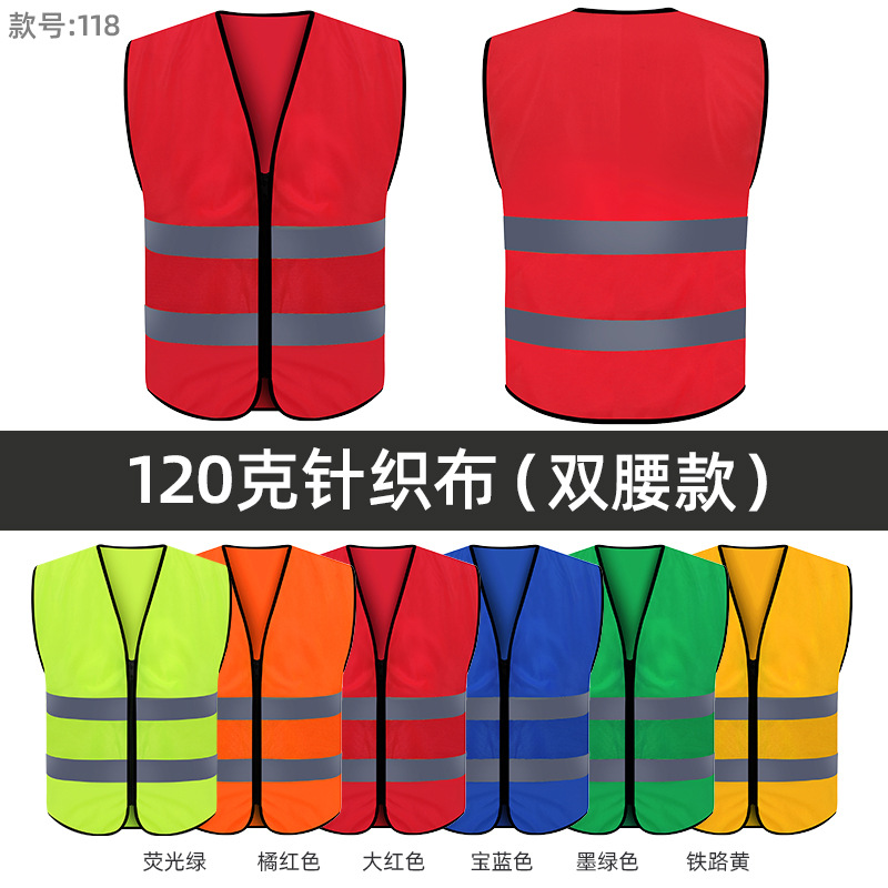 반사*조끼*120g 이중 허리 반사 조끼*빅 레드*화이트*프리 사이즈