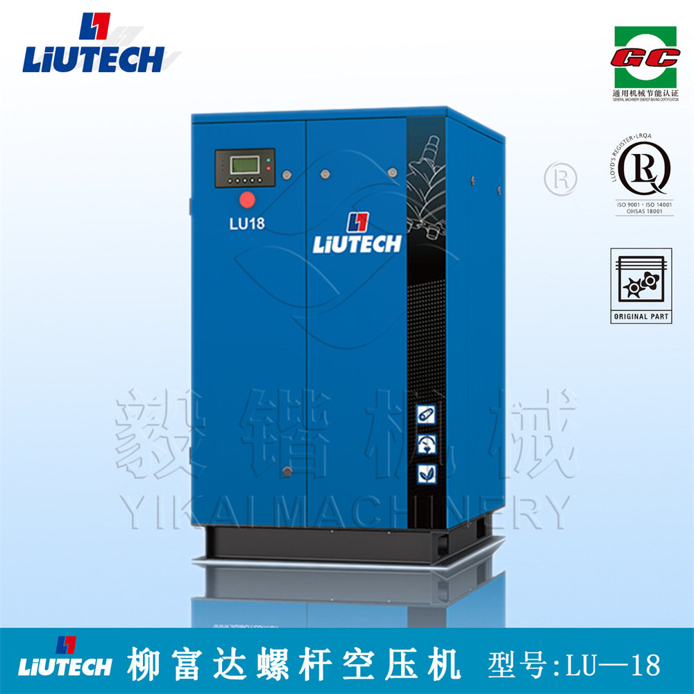 柳州富达螺杆空压机LU18柳泰克空气压缩机混凝土搅拌站用上海供应