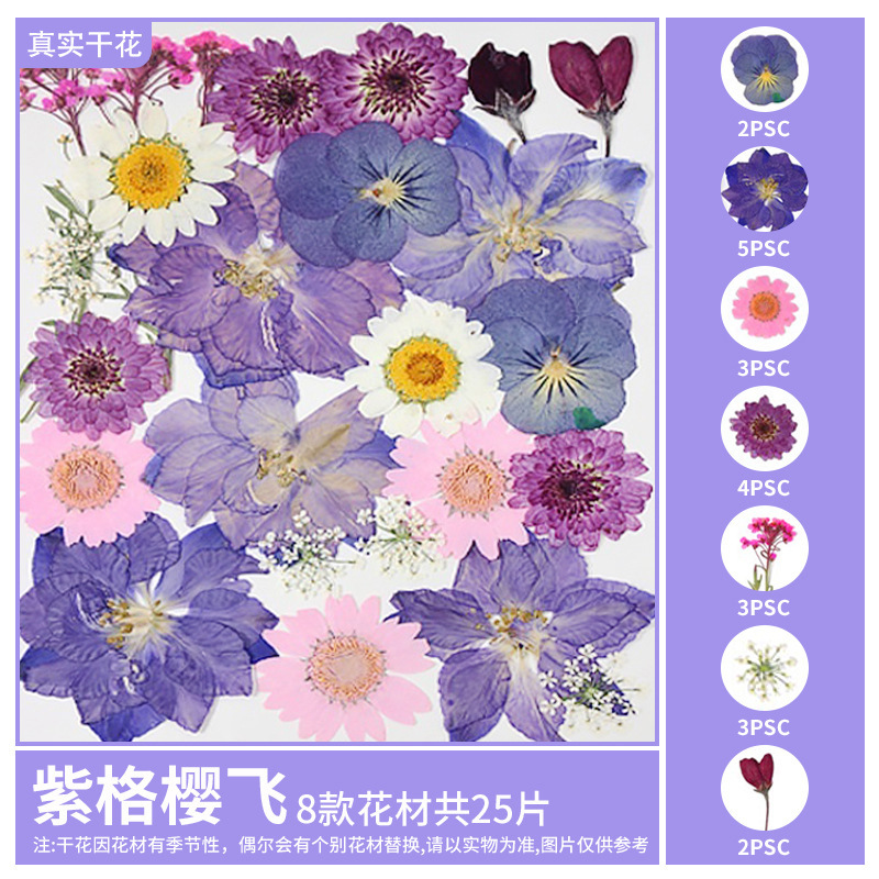 干花diy材料包永生花压花片押花草手工滴胶书签真花植物树叶标本|undefined